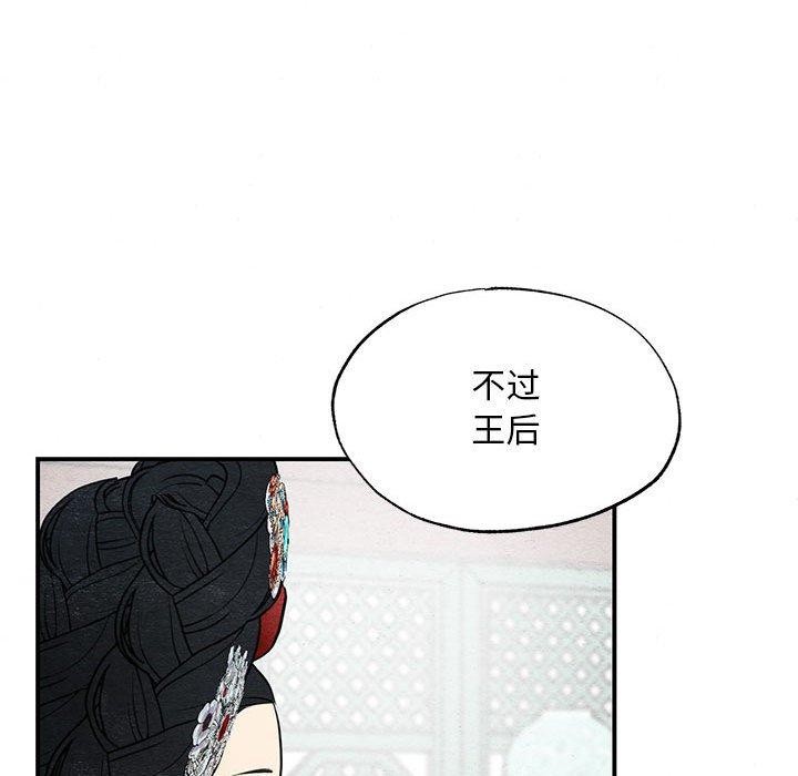 《狂眼》漫画 第44話