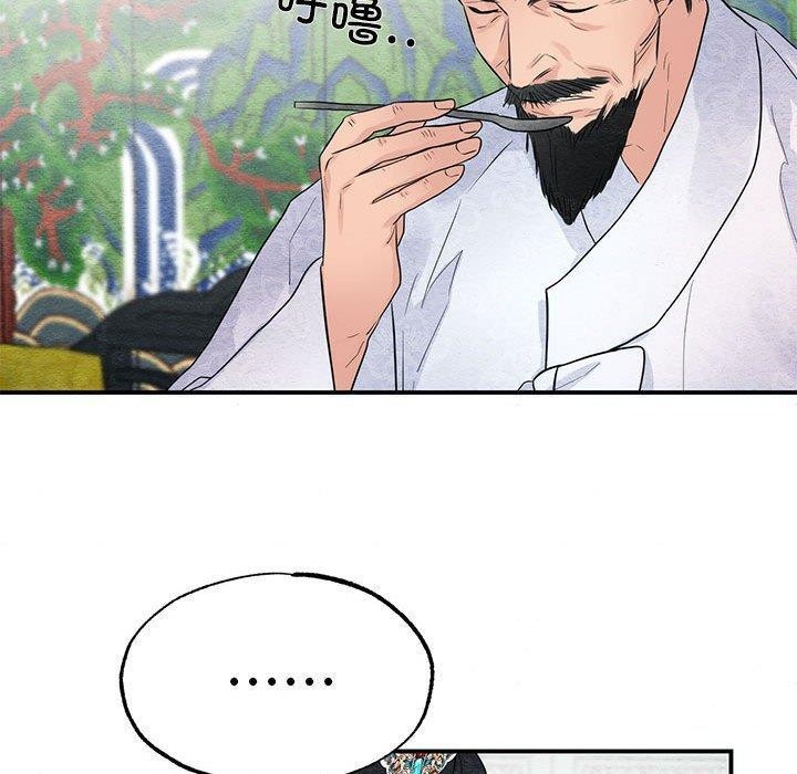 《狂眼》漫画 第44話