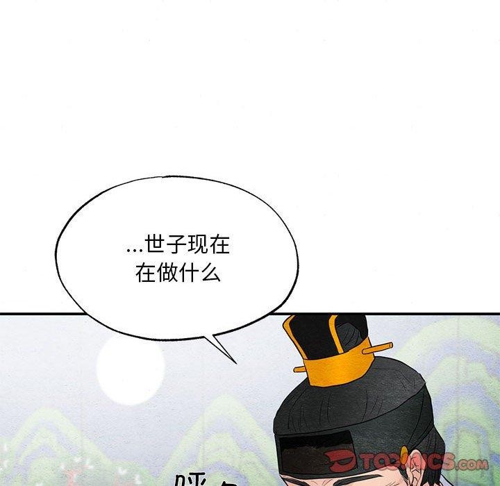 《狂眼》漫画 第44話