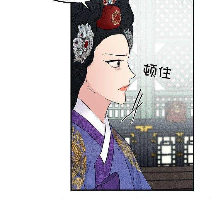 《狂眼》漫画 第44話