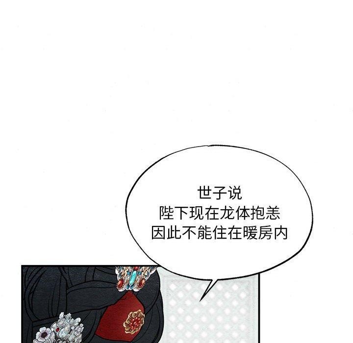 《狂眼》漫画 第44話