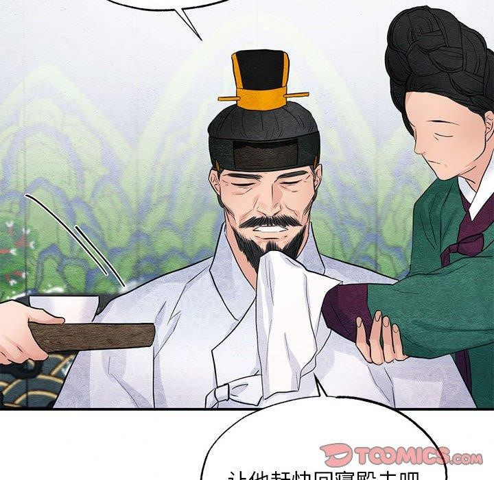 《狂眼》漫画 第44話