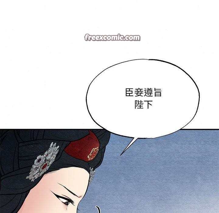 《狂眼》漫画 第44話
