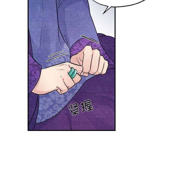 《狂眼》漫画 第44話