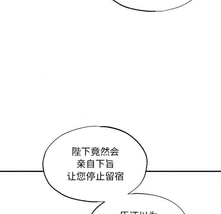 《狂眼》漫画 第44話