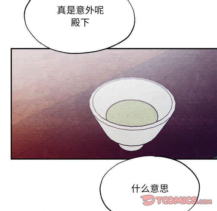 《狂眼》漫画 第44話