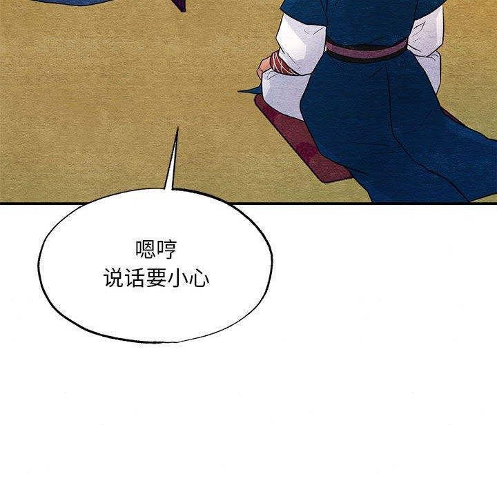 《狂眼》漫画 第44話