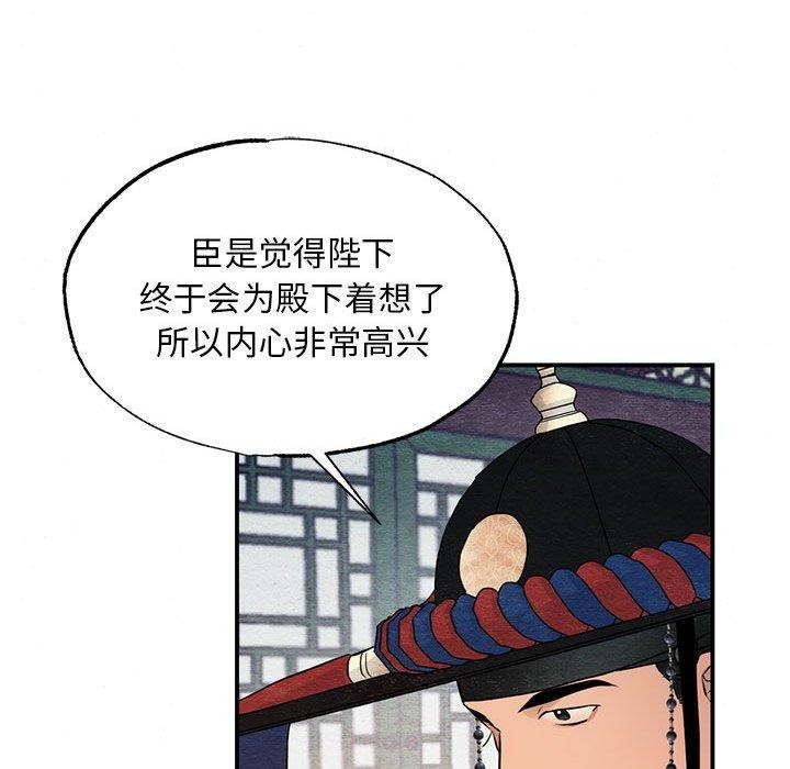 《狂眼》漫画 第44話