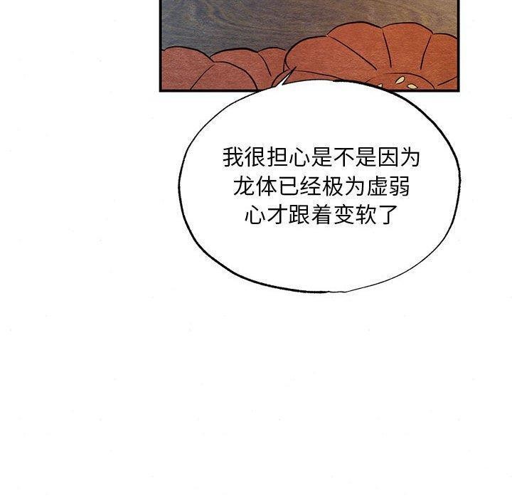 《狂眼》漫画 第44話