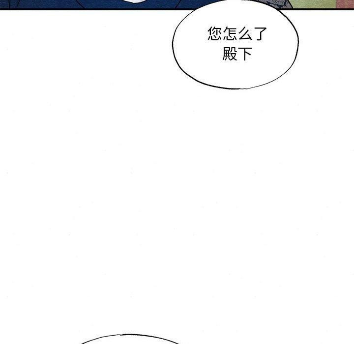 《狂眼》漫画 第44話