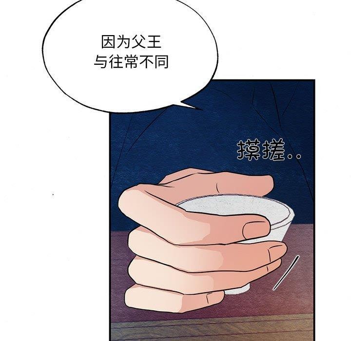 《狂眼》漫画 第44話