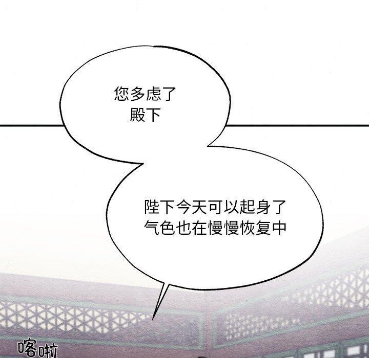 《狂眼》漫画 第44話