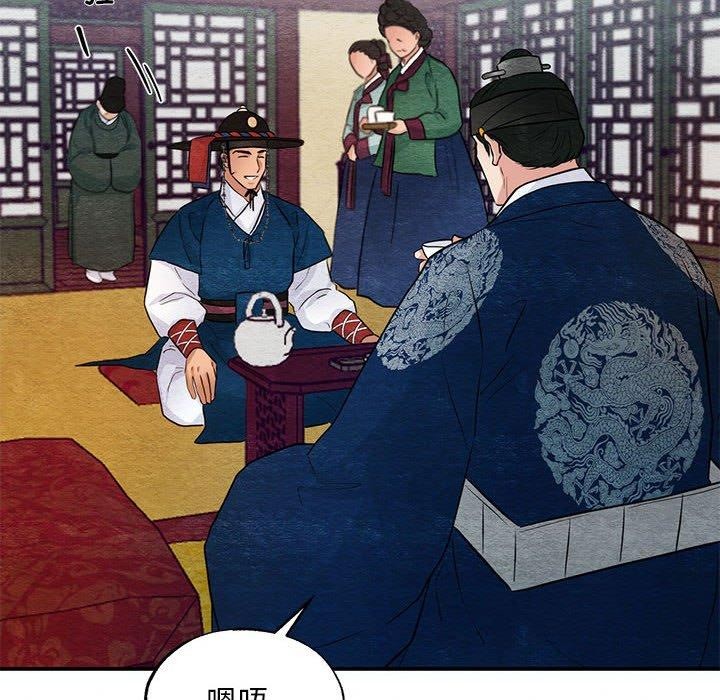 《狂眼》漫画 第44話