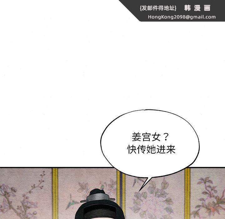 《狂眼》漫画 第44話