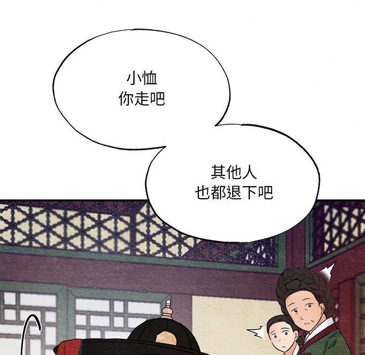 《狂眼》漫画 第44話