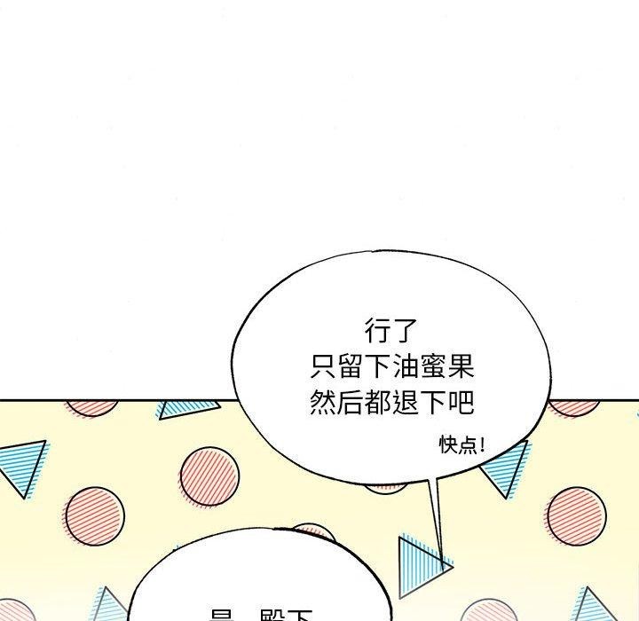 《狂眼》漫画 第44話