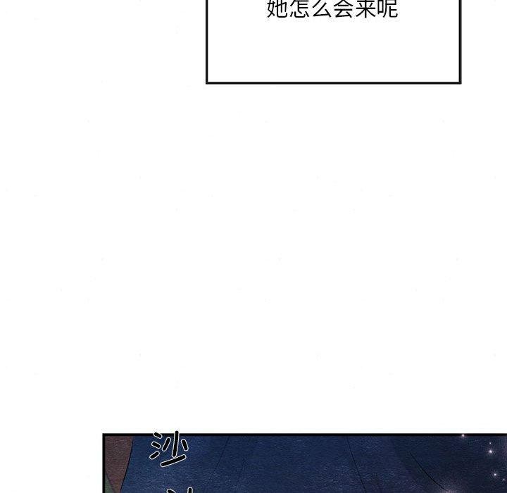 《狂眼》漫画 第44話