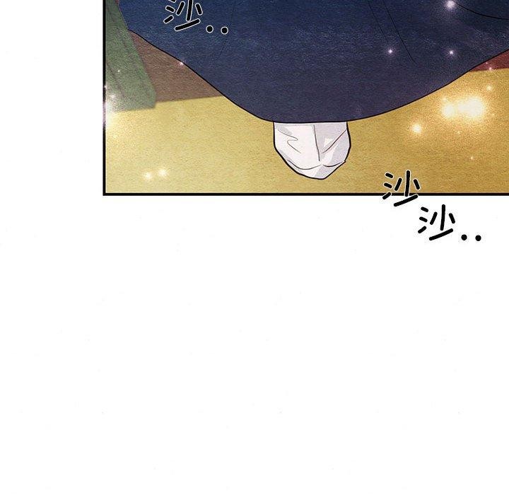 《狂眼》漫画 第44話