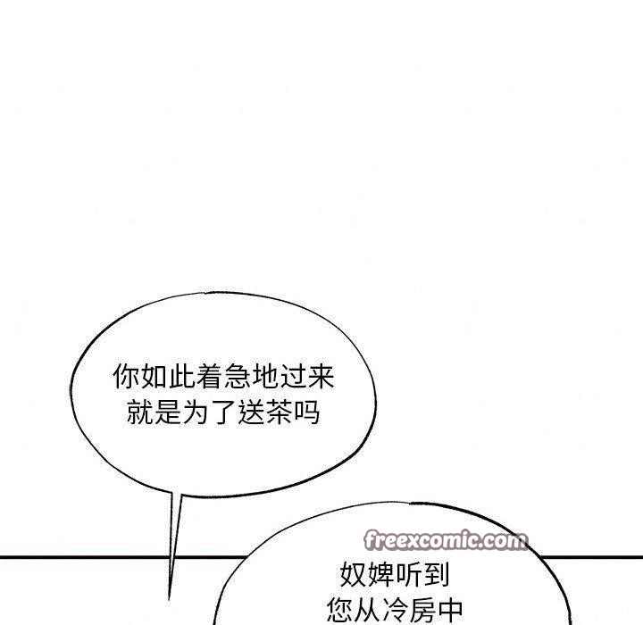 《狂眼》漫画 第44話