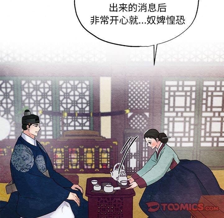 《狂眼》漫画 第44話