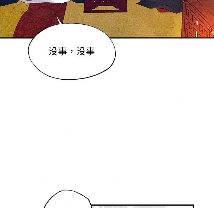 《狂眼》漫画 第44話
