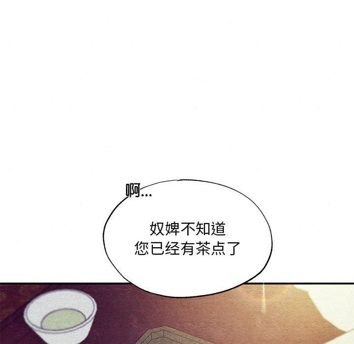 《狂眼》漫画 第44話