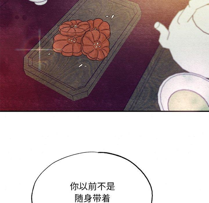 《狂眼》漫画 第44話
