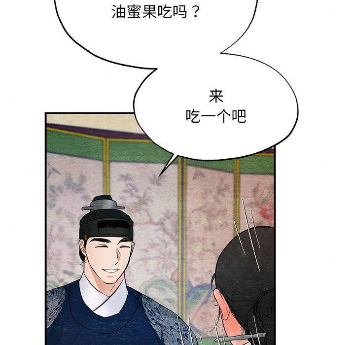《狂眼》漫画 第44話