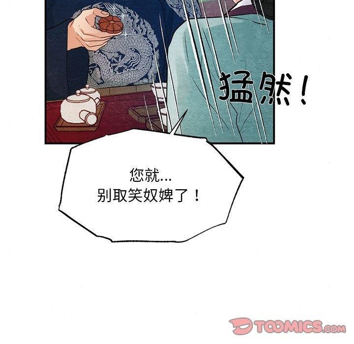 《狂眼》漫画 第44話
