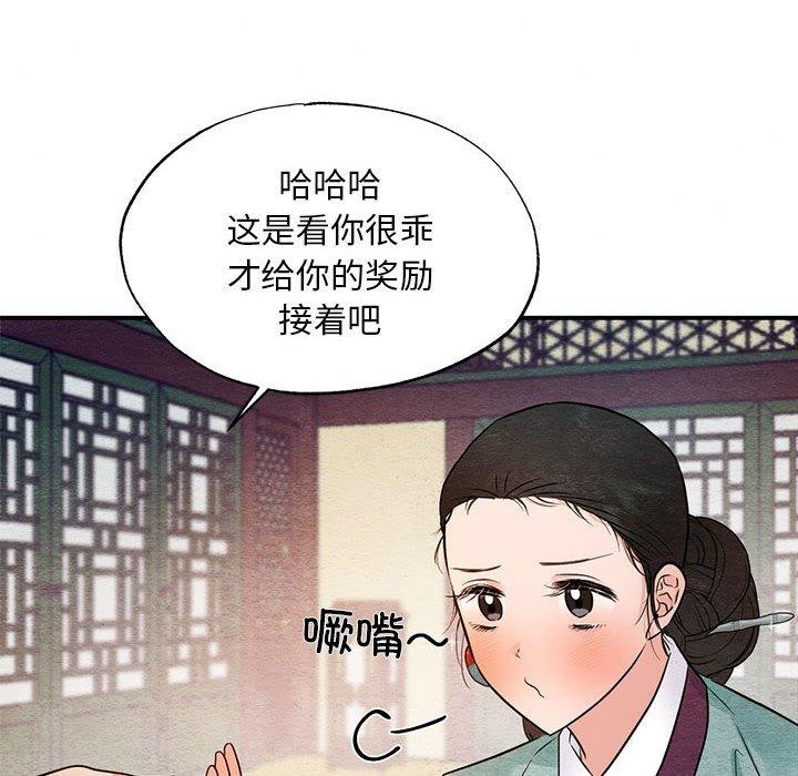 《狂眼》漫画 第44話