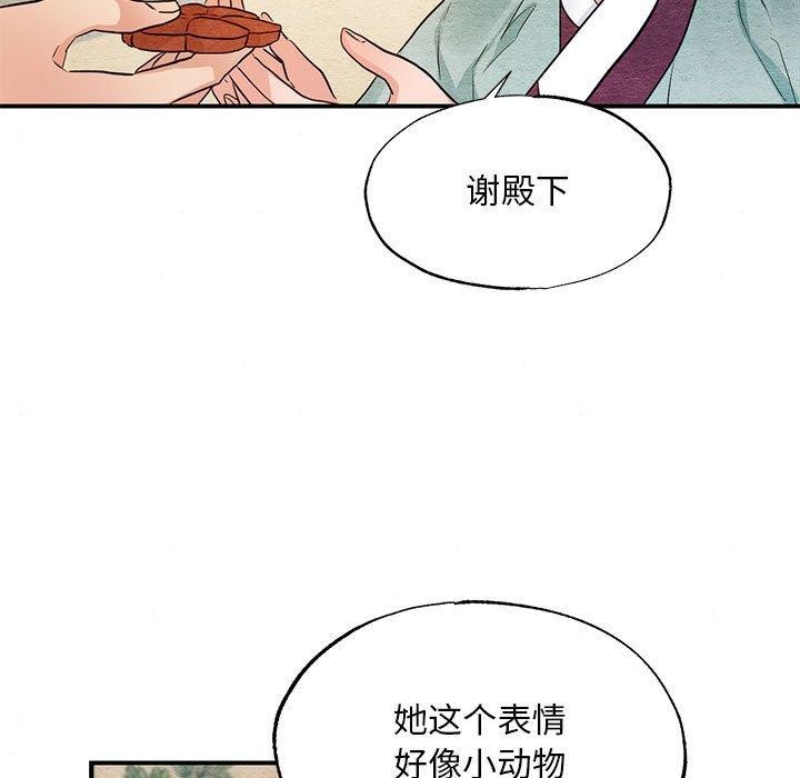 《狂眼》漫画 第44話