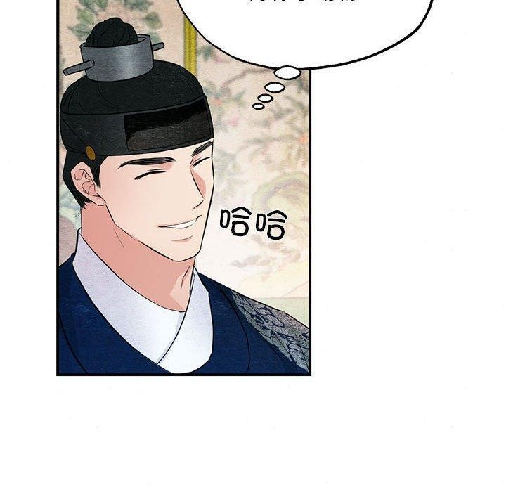 《狂眼》漫画 第44話