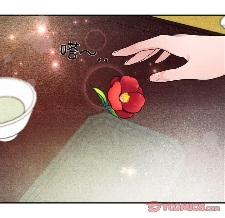 《狂眼》漫画 第44話