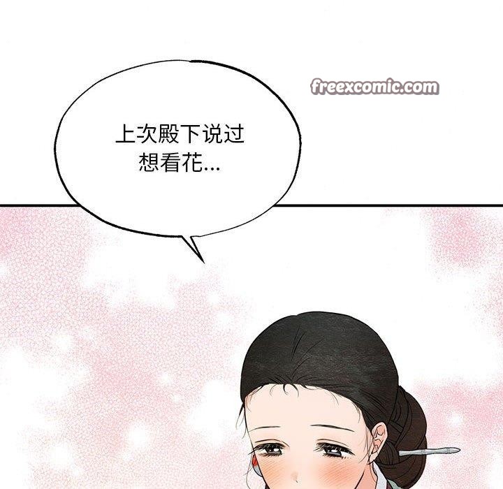 《狂眼》漫画 第44話