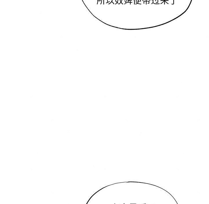 《狂眼》漫画 第44話