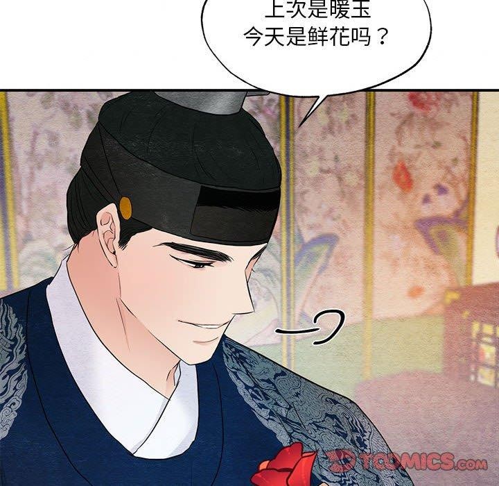 《狂眼》漫画 第44話