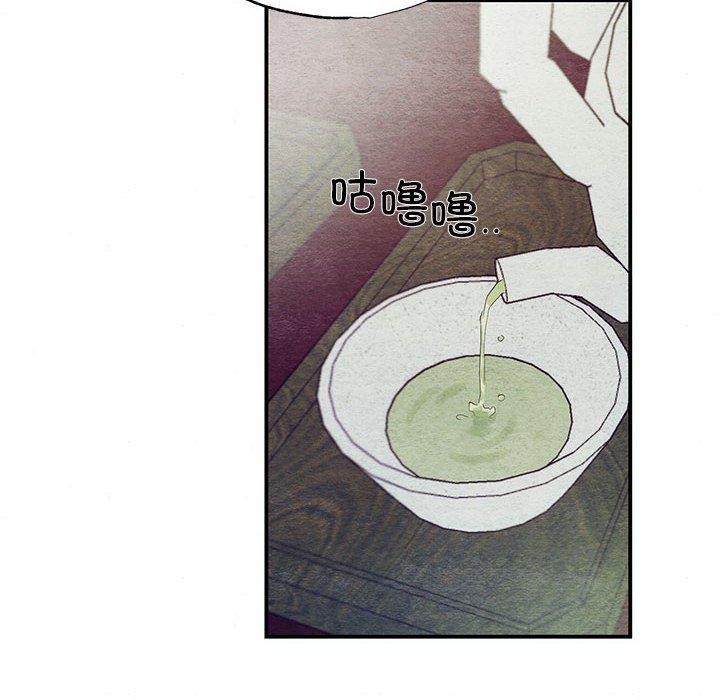《狂眼》漫画 第44話