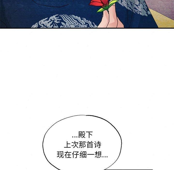 《狂眼》漫画 第44話