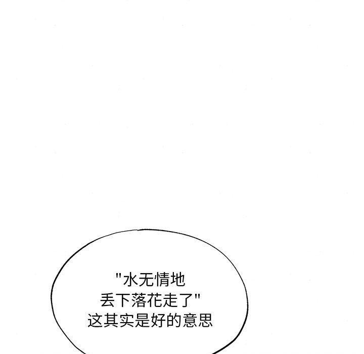 《狂眼》漫画 第44話