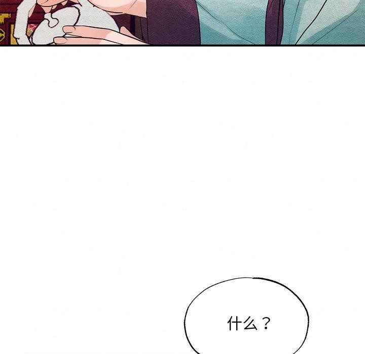 《狂眼》漫画 第44話
