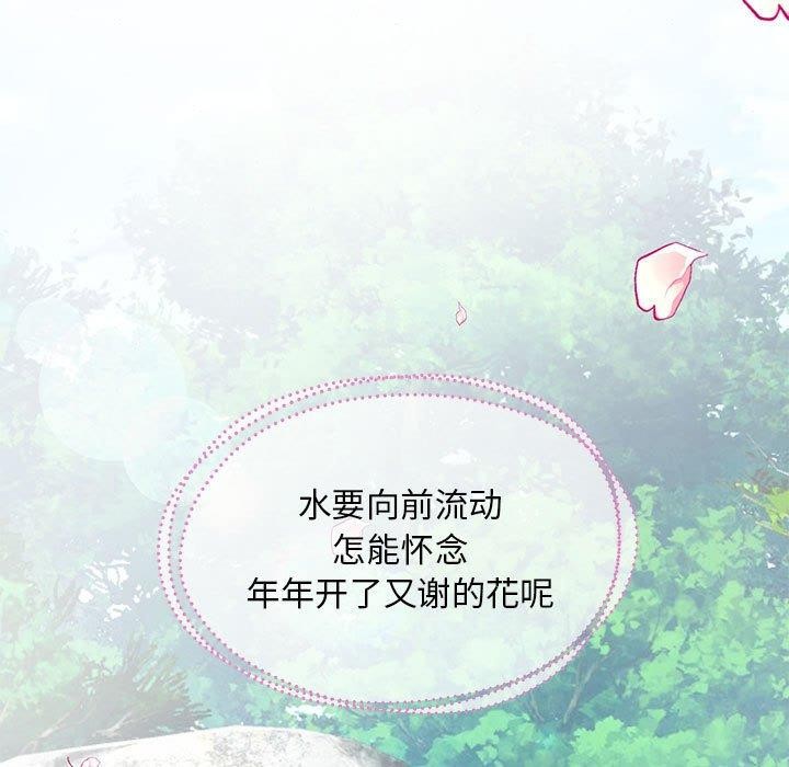 《狂眼》漫画 第44話