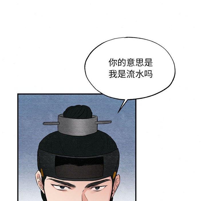 《狂眼》漫画 第44話