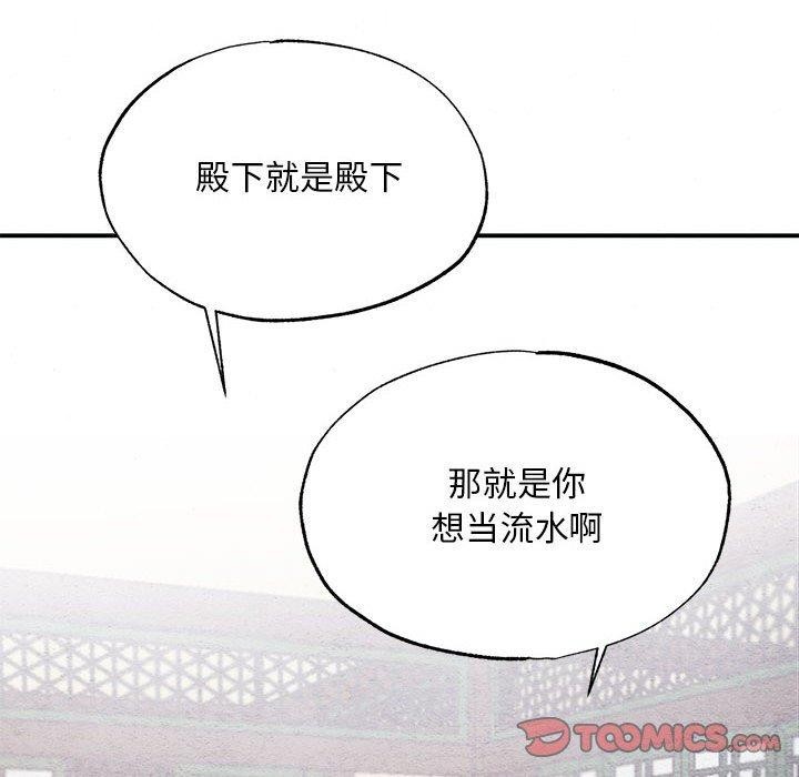 《狂眼》漫画 第44話