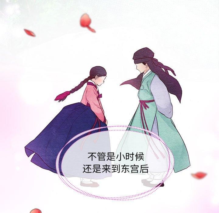 《狂眼》漫画 第44話