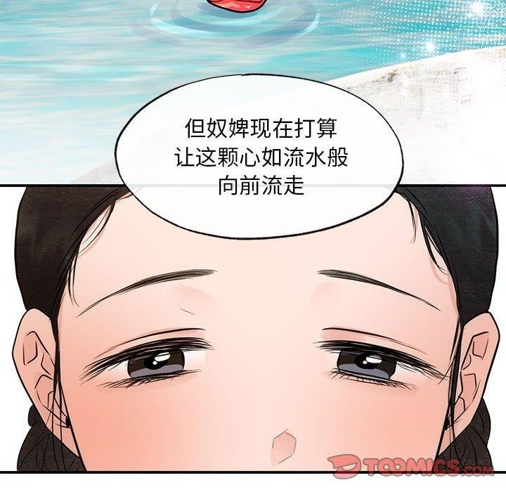 《狂眼》漫画 第44話