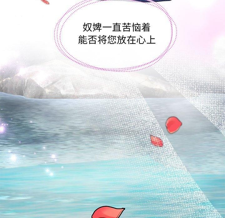 《狂眼》漫画 第44話