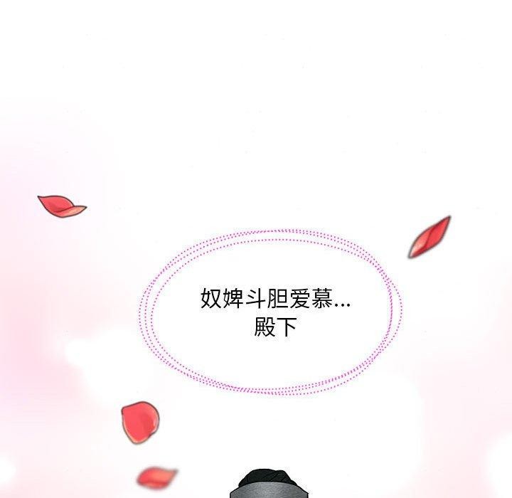 《狂眼》漫画 第44話