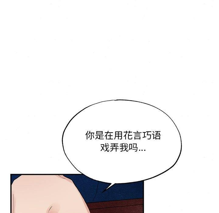《狂眼》漫画 第44話