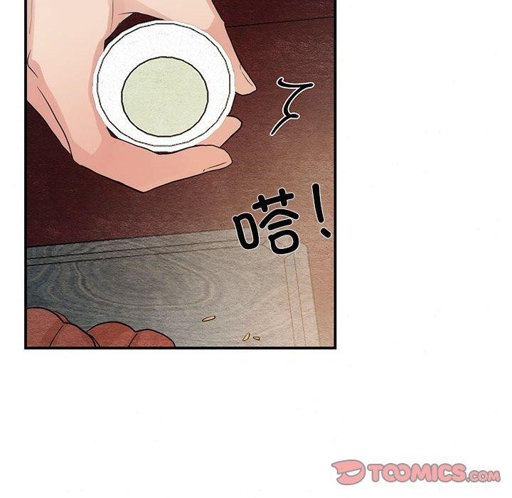 《狂眼》漫画 第44話