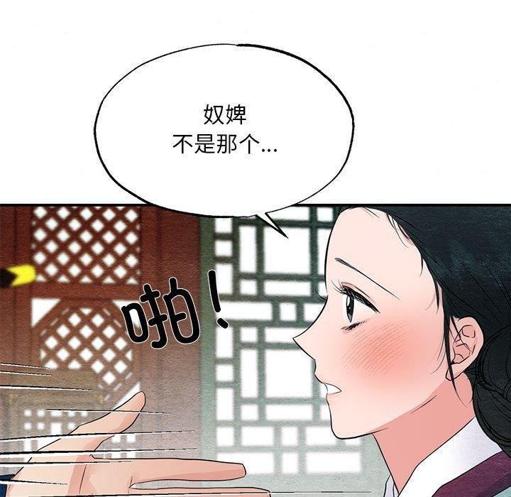 《狂眼》漫画 第44話